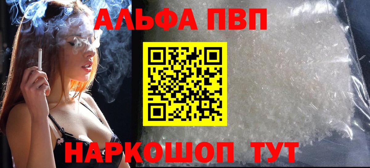 Alpha PVP  Вход с VPN  Котельники  Alpha-PVP СК 