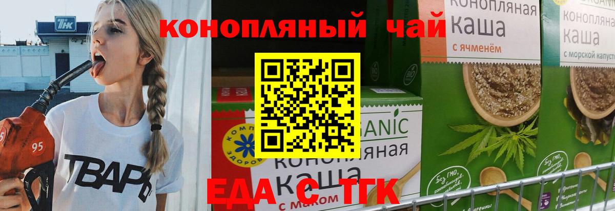 Cannafood конопля Котельники