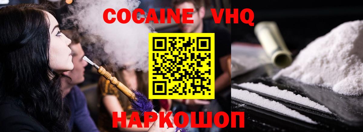 Котельники  где купить наркотик  Cocaine VHQ  Вход с VPN  Кокаин 98% 