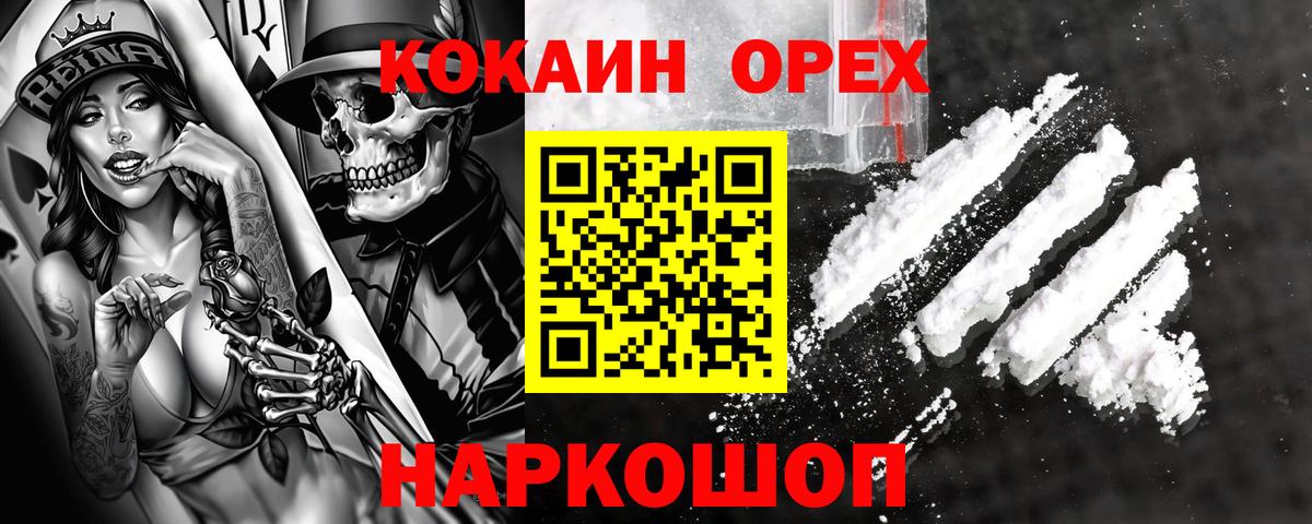COCAIN Боливия Котельники