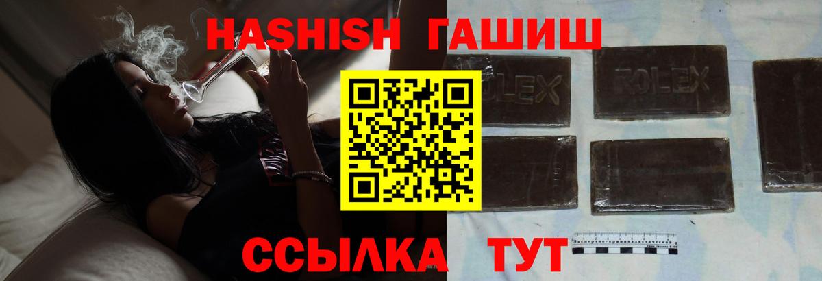 Котельники  ГАШ Premium  Вход с VPN 