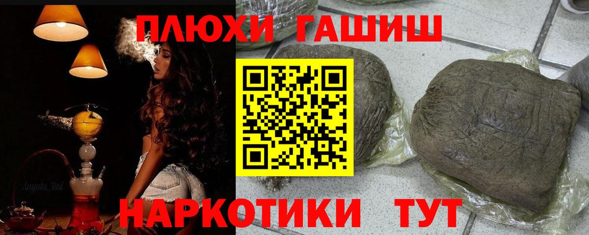 ГАШ Cannabis Котельники