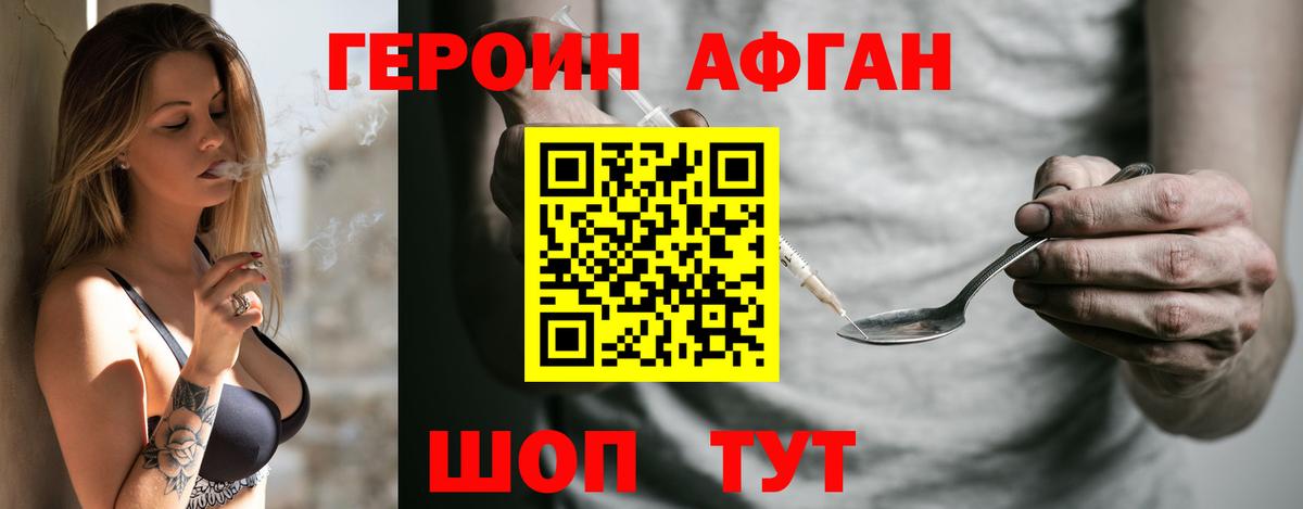 Котельники  ГЕРОИН VHQ  ГЕРОИН  Вход с VPN 