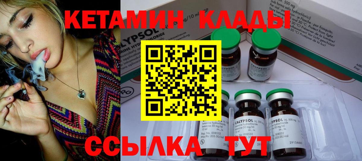 Кетамин VHQ Котельники