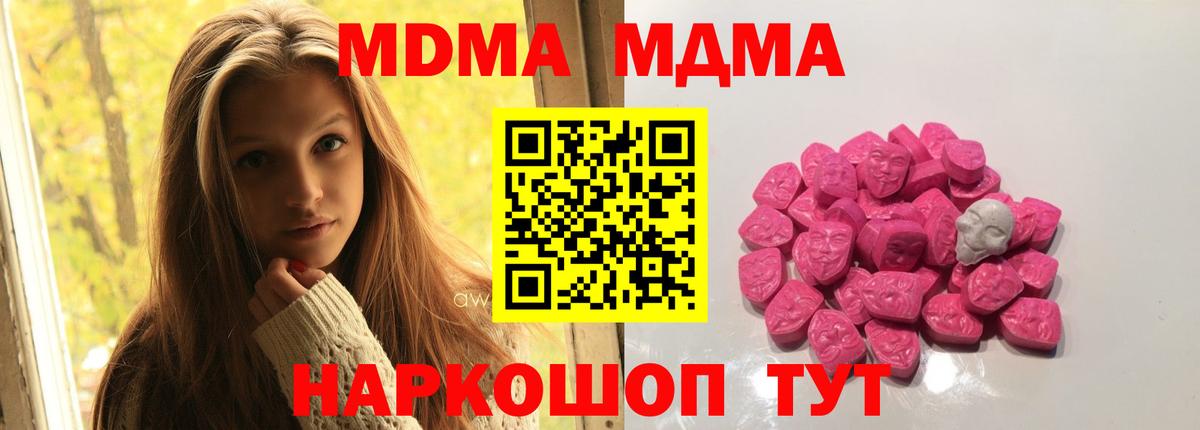 MDMA Molly Котельники