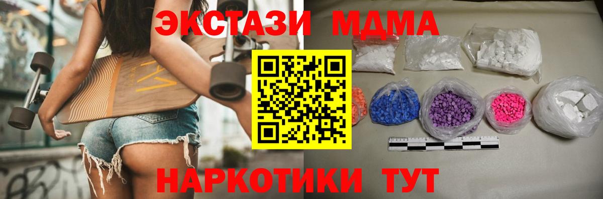 MDMA  MDMA crystal  Вход с VPN  Котельники 
