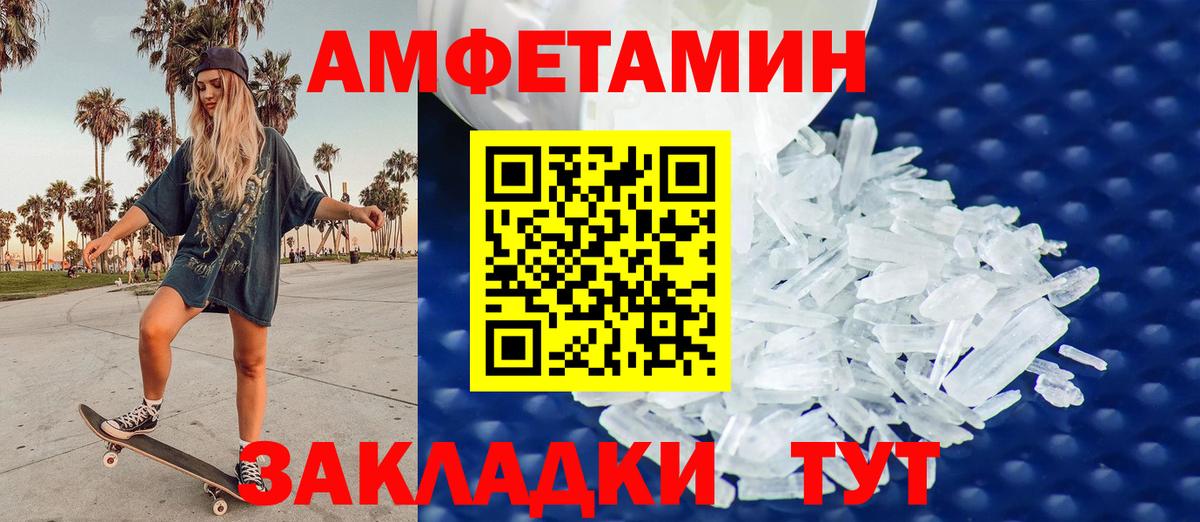 МЕТАМФЕТАМИН пудра Котельники