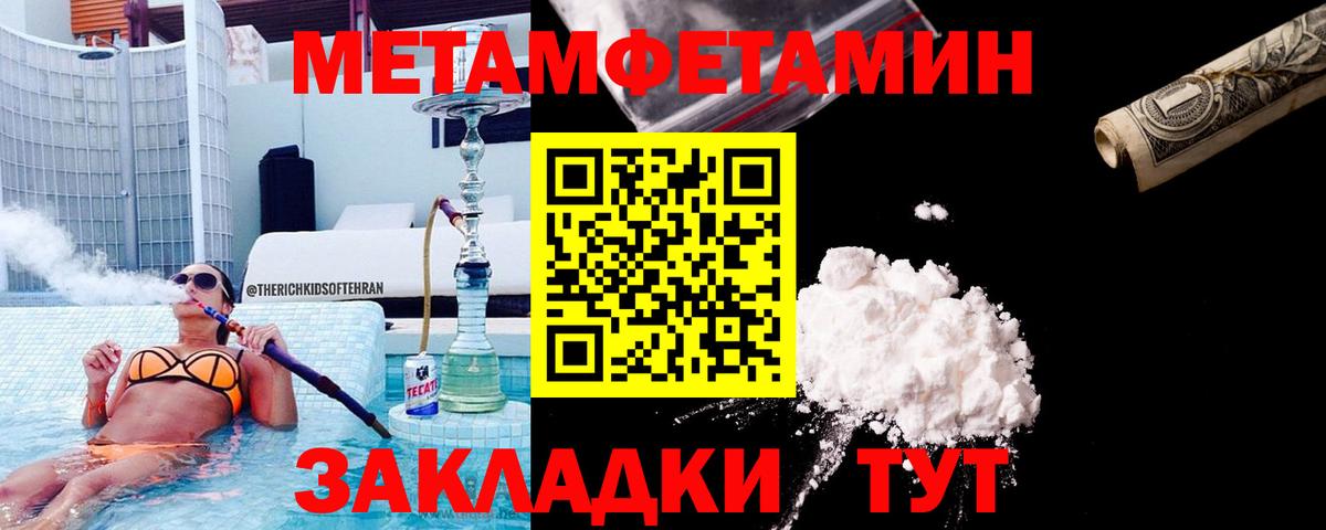 Котельники  МЕТАМФЕТАМИН мет  МЕТАМФЕТАМИН  Вход с VPN 