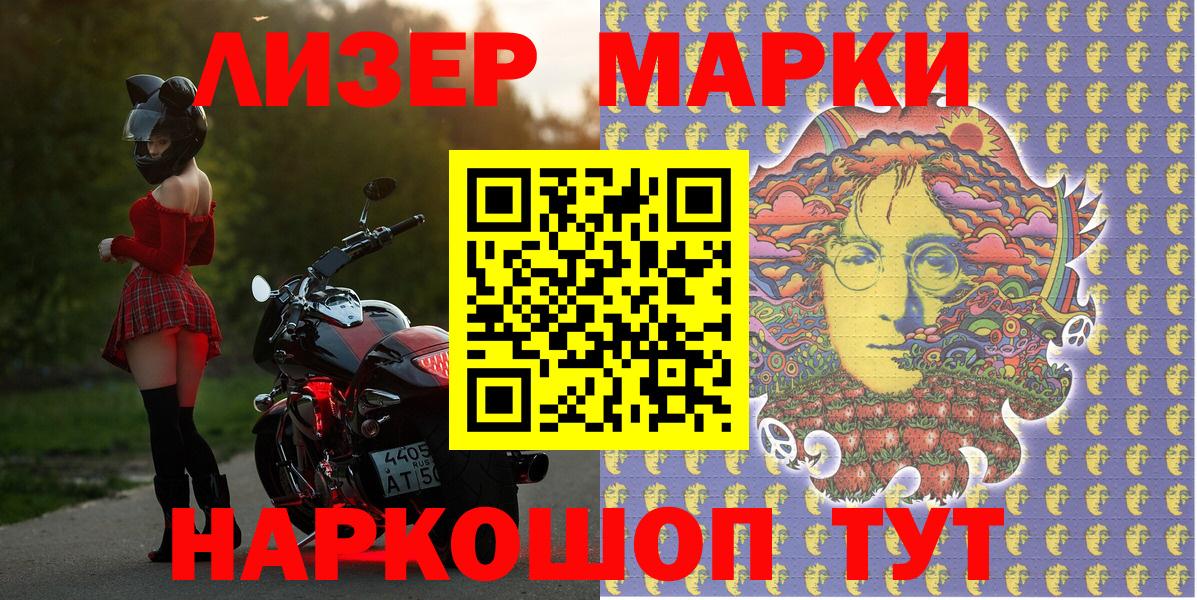 Марки N-bome  Вход с VPN  Котельники  Марки 25I-NBOMe 1500мкг  где продают наркотики  Марки 25I-NBOMe 1500мкг 