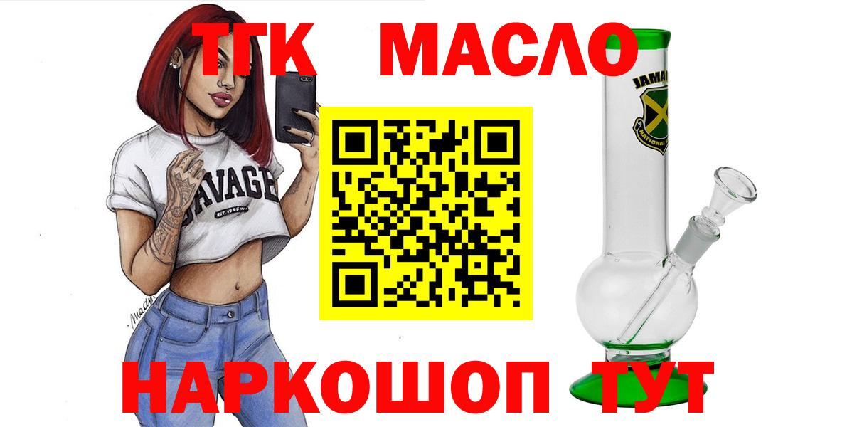 ТГК концентрат  Вход с VPN  Котельники  купить наркоту  Дистиллят ТГК концентрат 